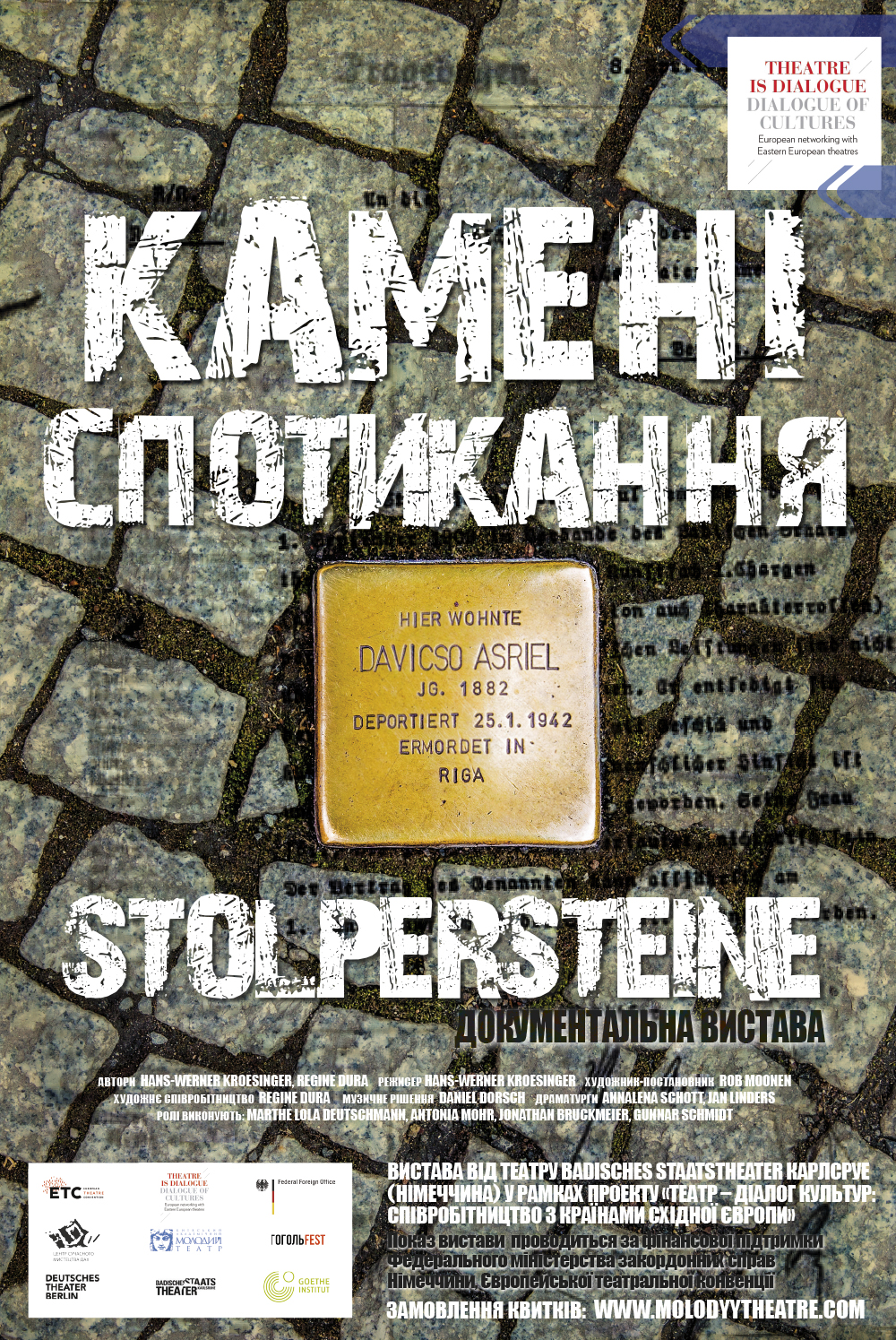 Гастрольна вистава від театру Badisches Staatstheater Karlsruhe (Німеччина) Гастрольна вистава від театру Badisches Staatstheater Karlsruhe (Німеччина)