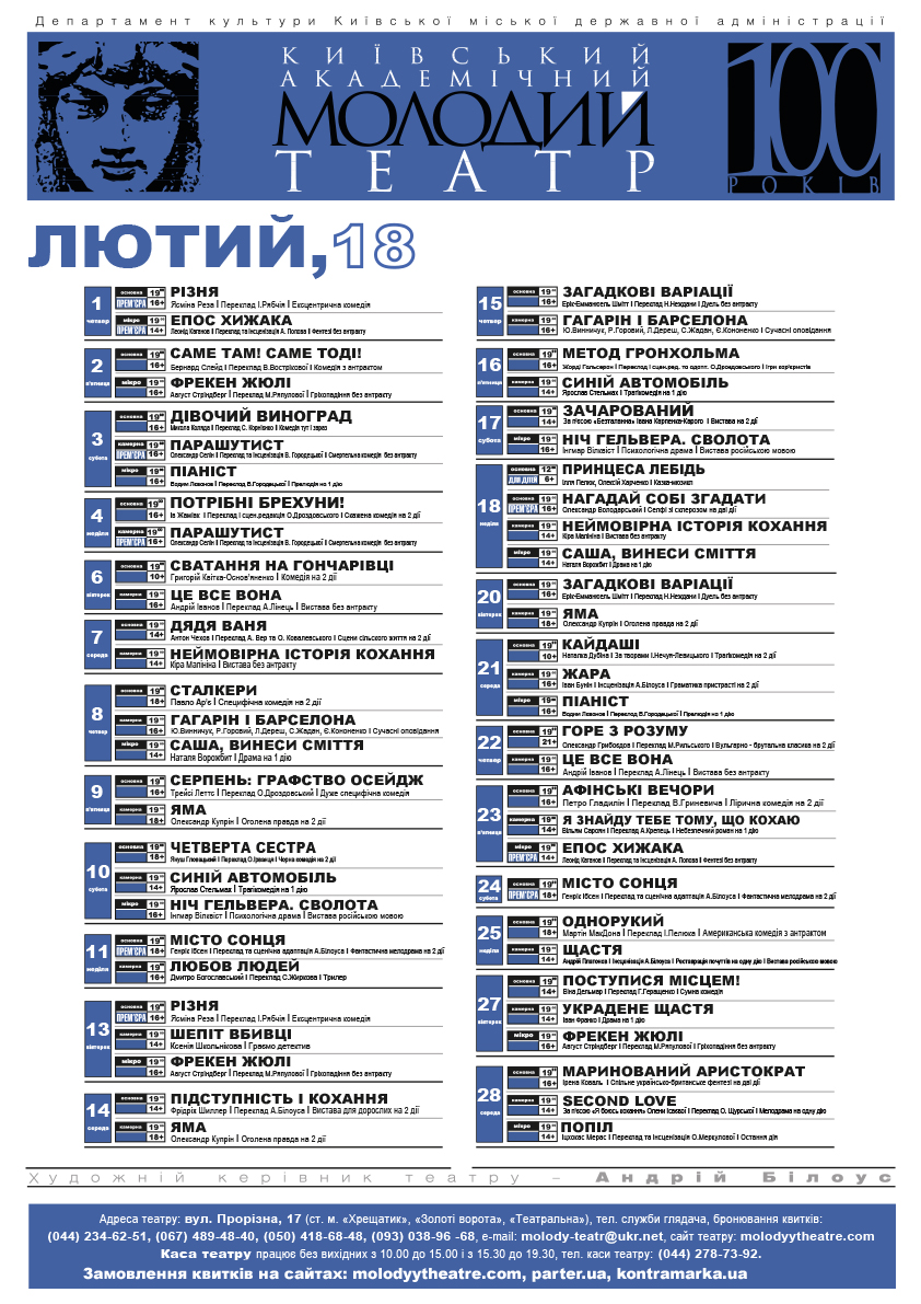 Лютий в своєму репертуарі! Лютий в своєму репертуарі!