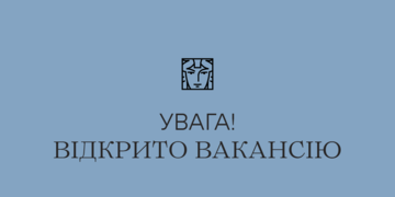 відкрито вакансію монтувальника декорацій відкрито вакансію монтувальника декорацій