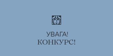 Конкурс на заміщення вакантних посад Конкурс на заміщення вакантних посад