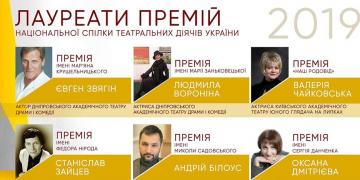 Премія НСТДУ